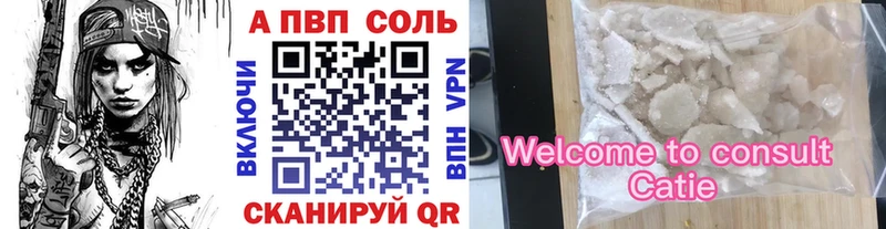 Alpha PVP Crystall  Бугульма 