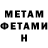 Метадон белоснежный Tewe musu