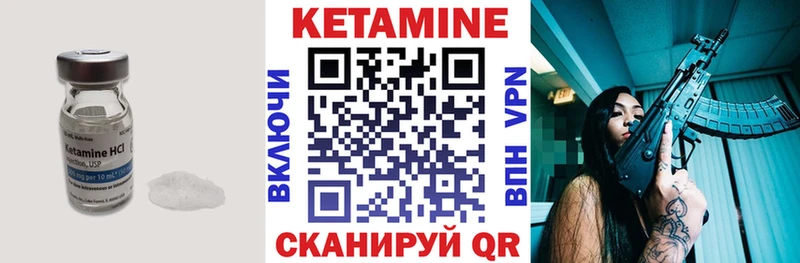 КЕТАМИН VHQ как найти закладки Бугульма